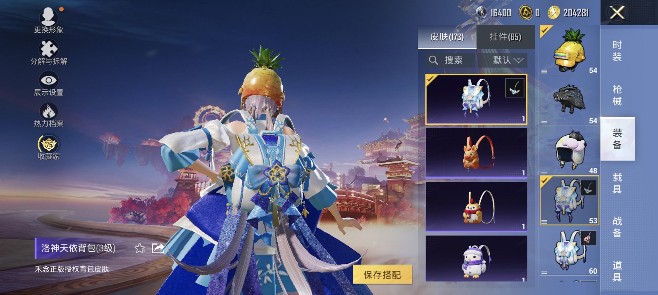 HPCMW489681和平精英账号详情图3