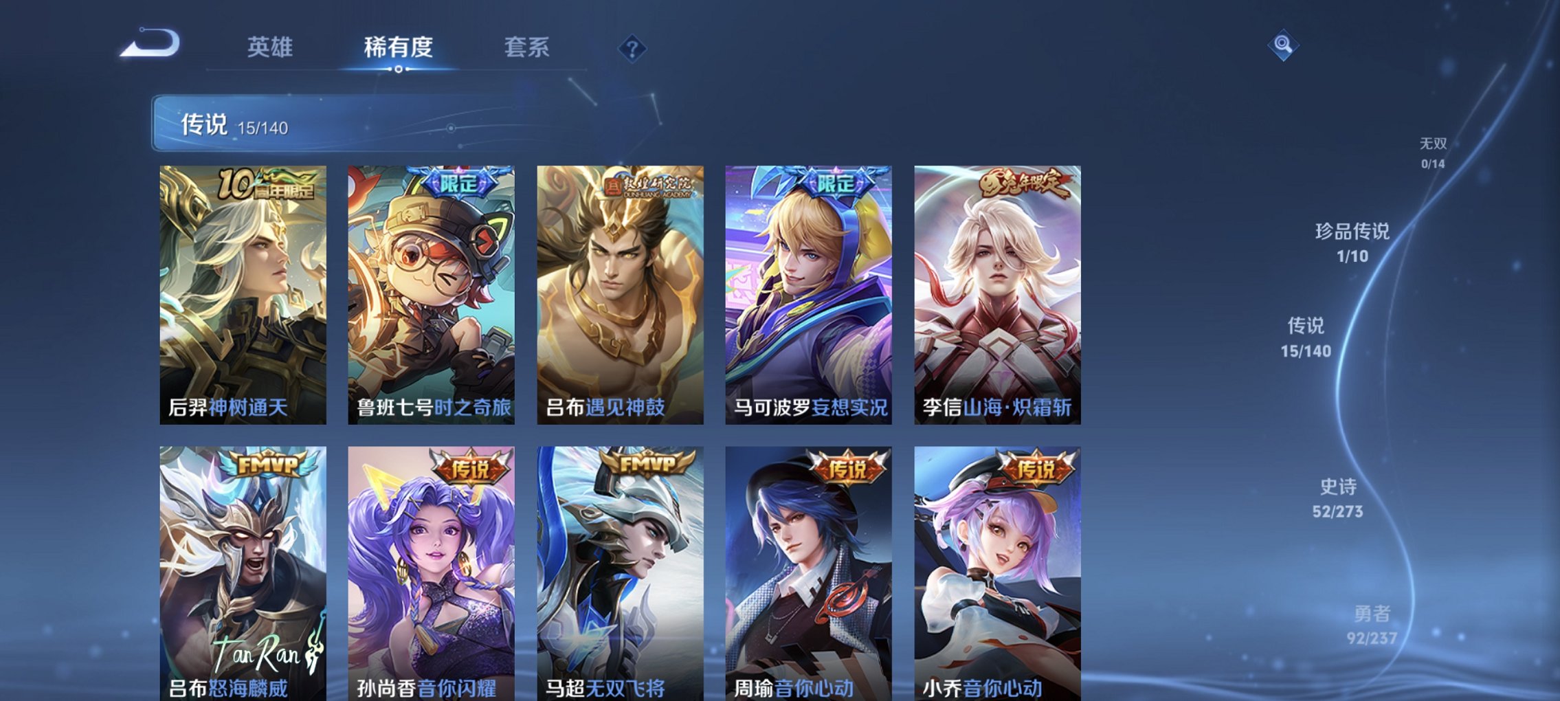 WZCMW4163123王者荣耀账号详情图7 WZCMW4163123王者荣耀账号详情图7