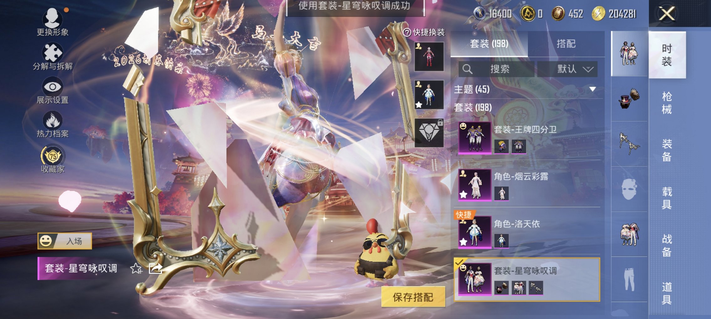 HPCMW489681和平精英账号详情图4