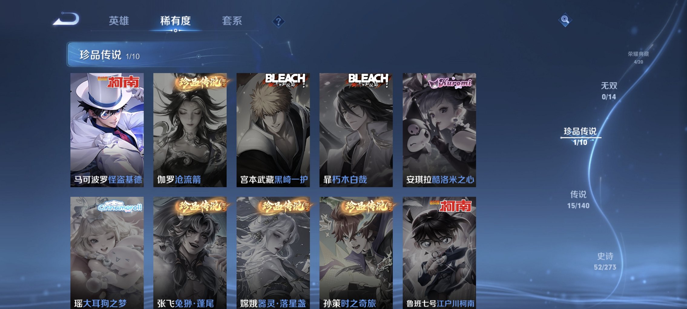 WZCMW4163123王者荣耀账号详情图8 WZCMW4163123王者荣耀账号详情图8