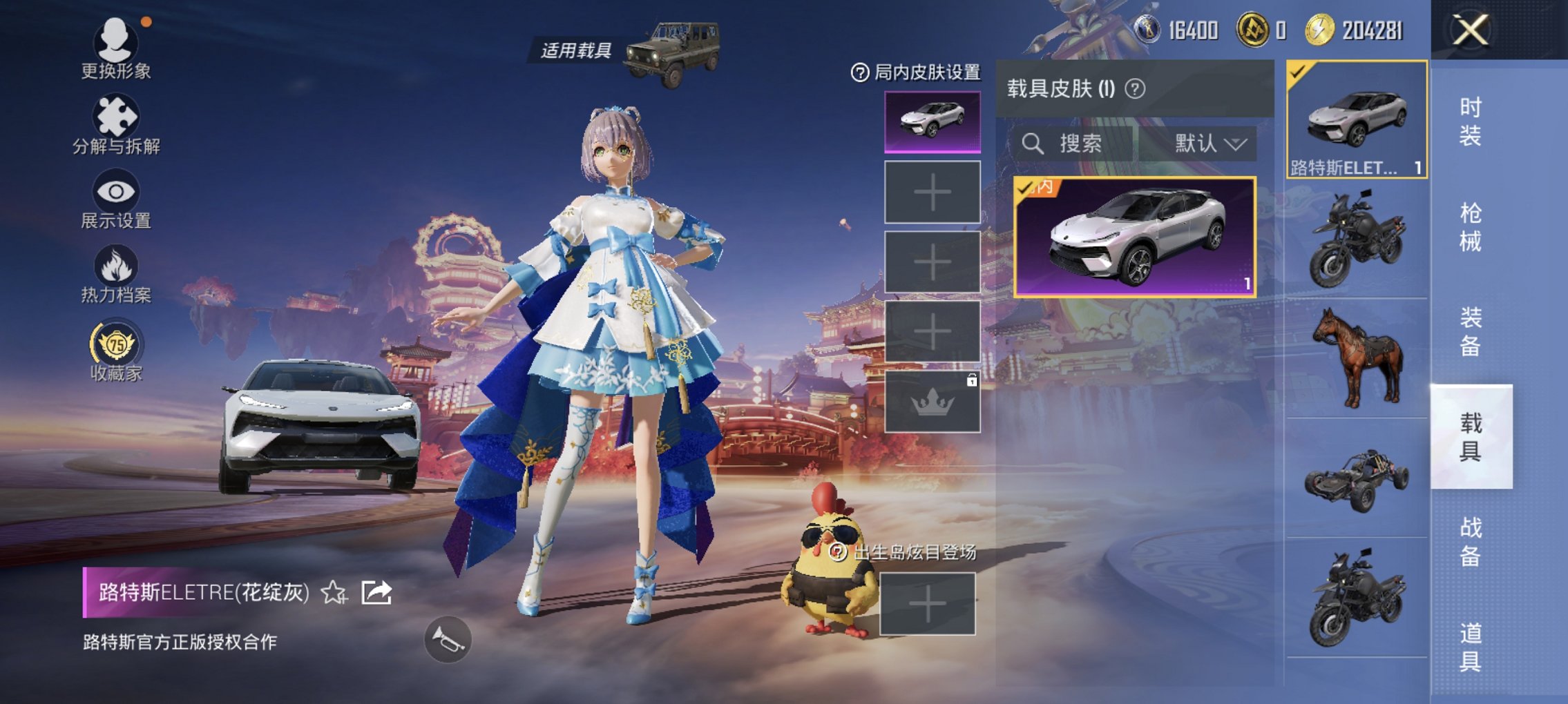 HPCMW489681和平精英账号详情图5