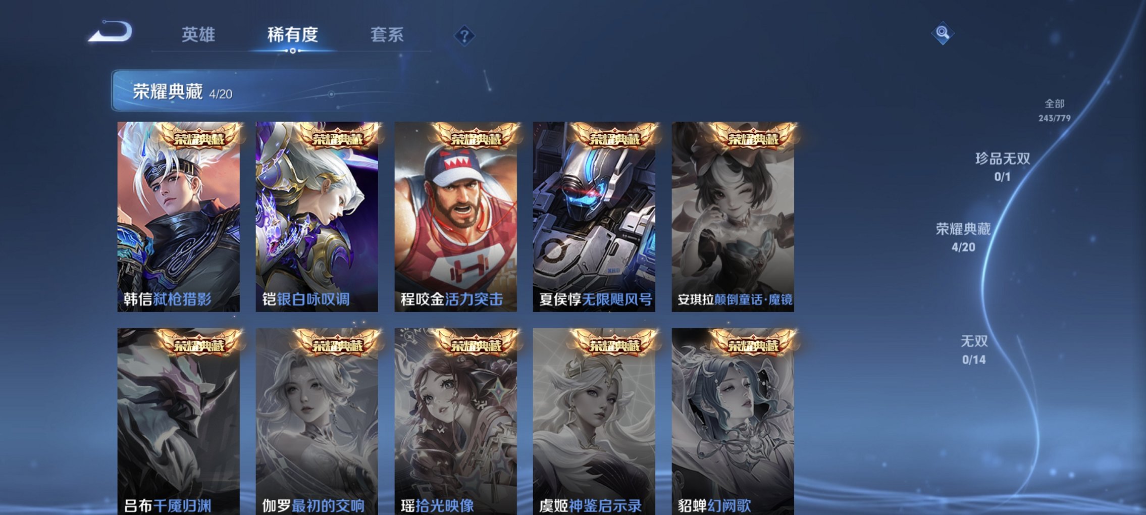 WZCMW4163123王者荣耀账号详情图11 WZCMW4163123王者荣耀账号详情图11