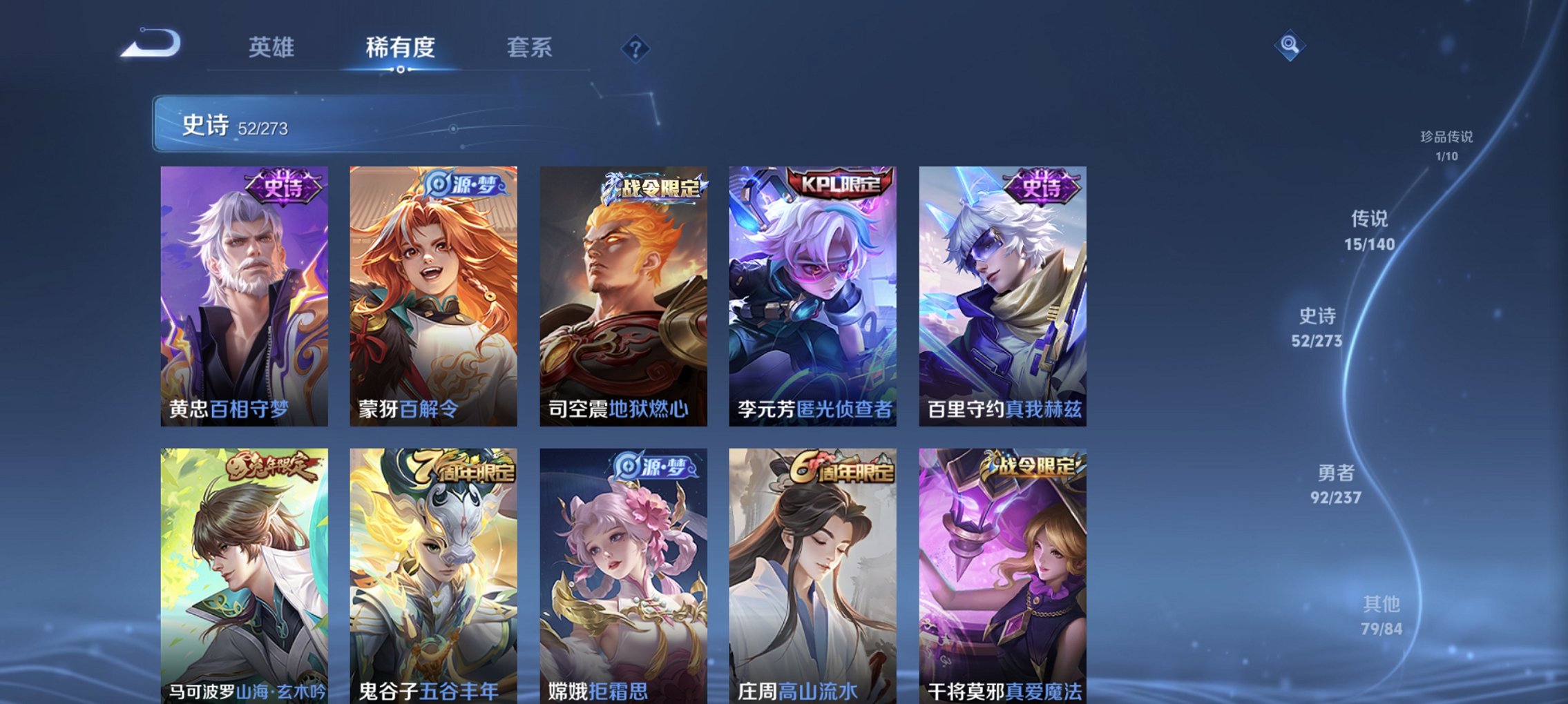 WZCMW4163123王者荣耀账号详情图12 WZCMW4163123王者荣耀账号详情图12