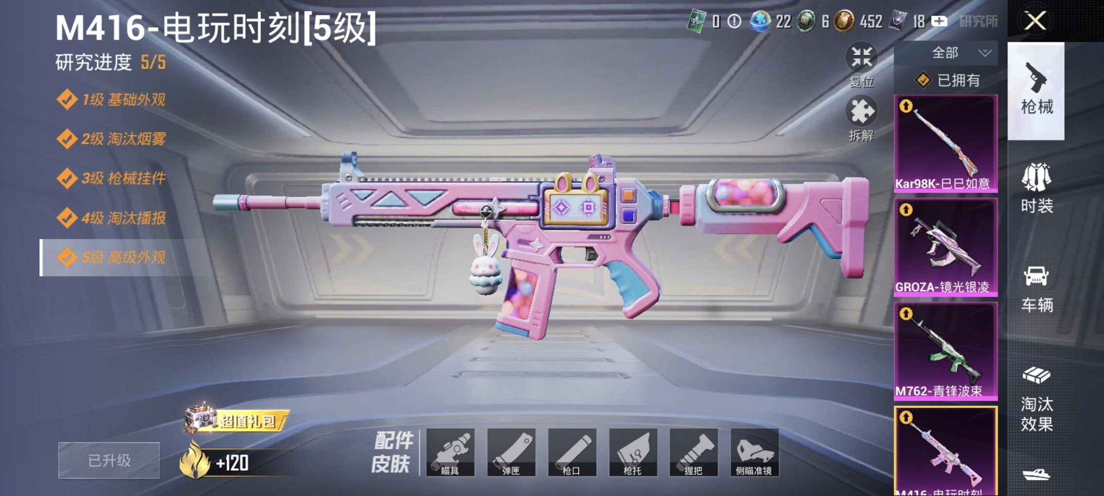 HPCMW489681和平精英账号详情图8