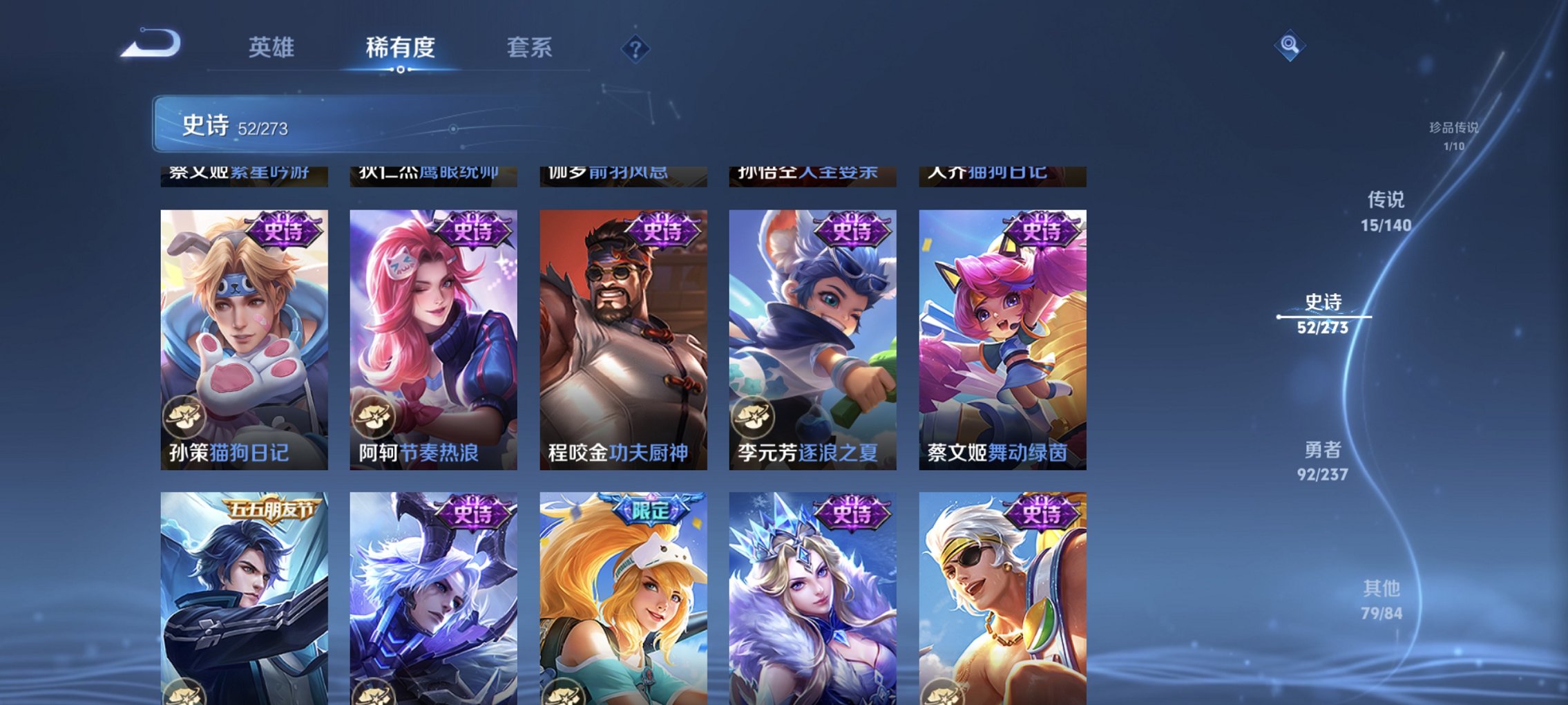 WZCMW4163123王者荣耀账号详情图13 WZCMW4163123王者荣耀账号详情图13