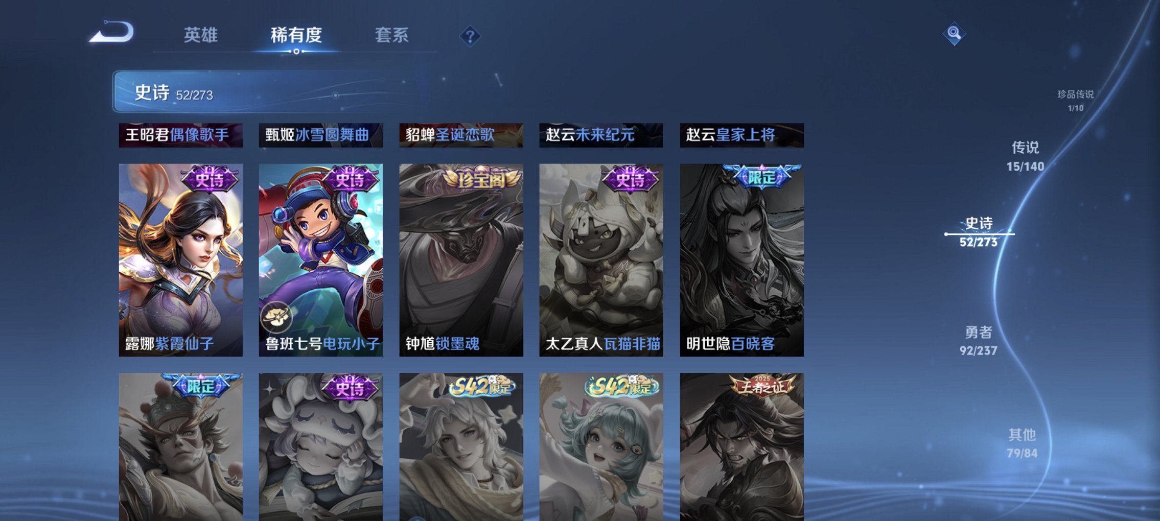 WZCMW4163123王者荣耀账号详情图14 WZCMW4163123王者荣耀账号详情图14