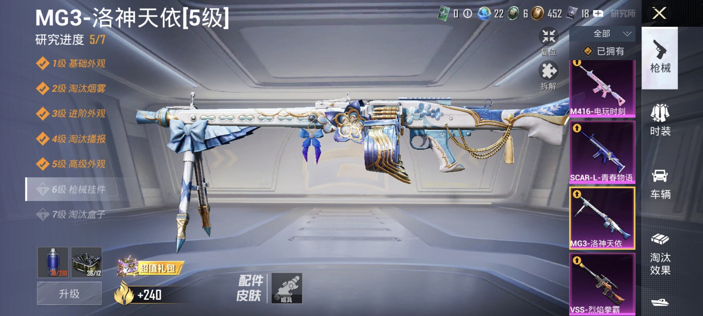 HPCMW489681和平精英账号详情图10