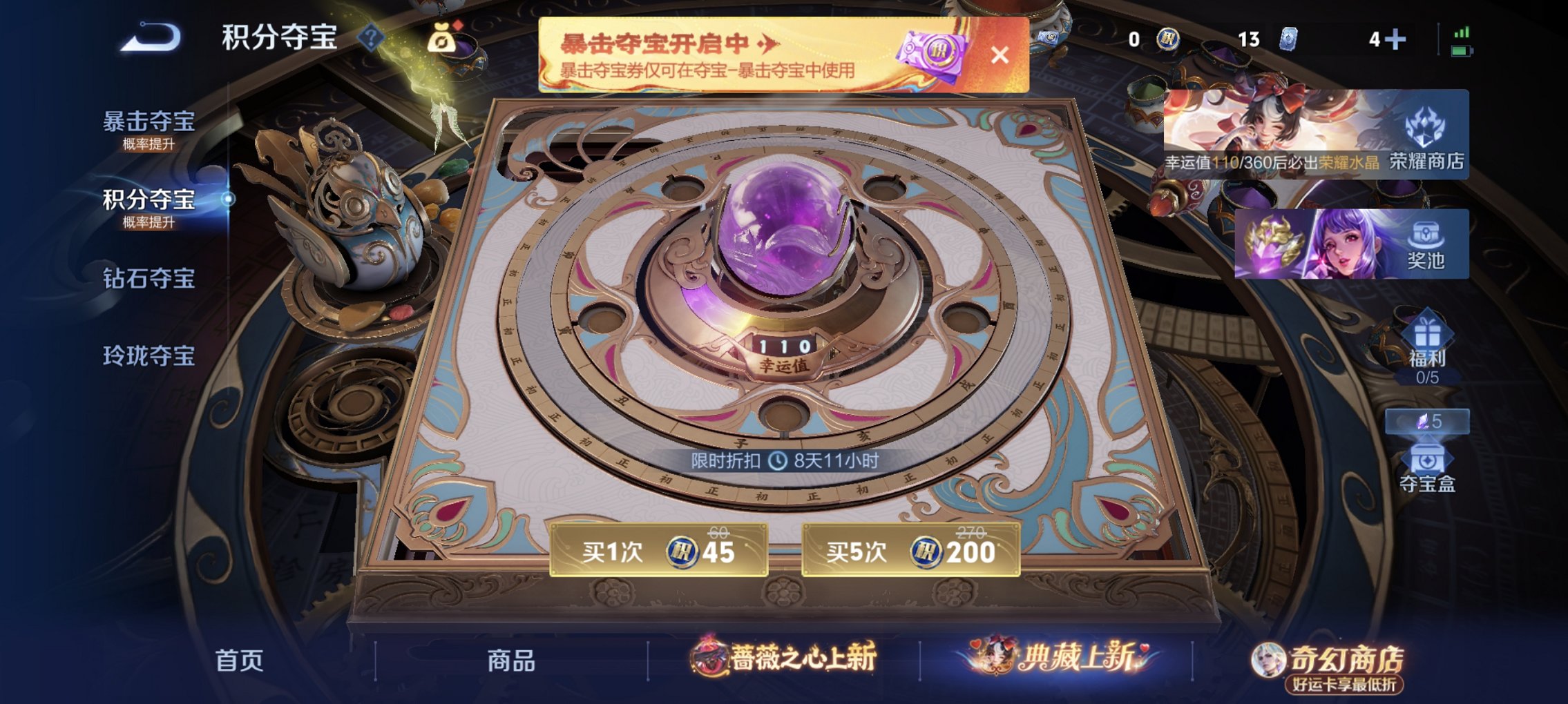 WZCMW4163123王者荣耀账号详情图15 WZCMW4163123王者荣耀账号详情图15