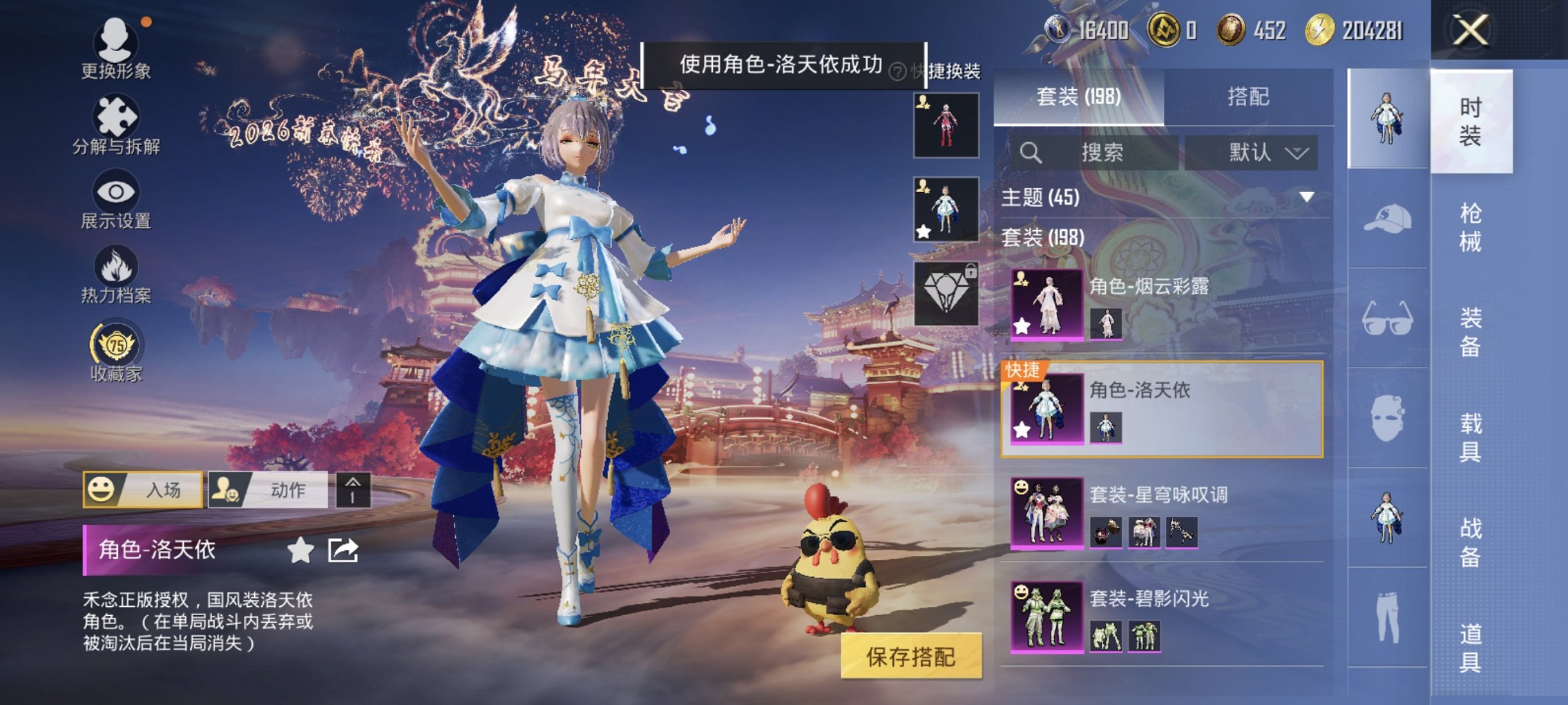 HPCMW489681和平精英账号详情图14