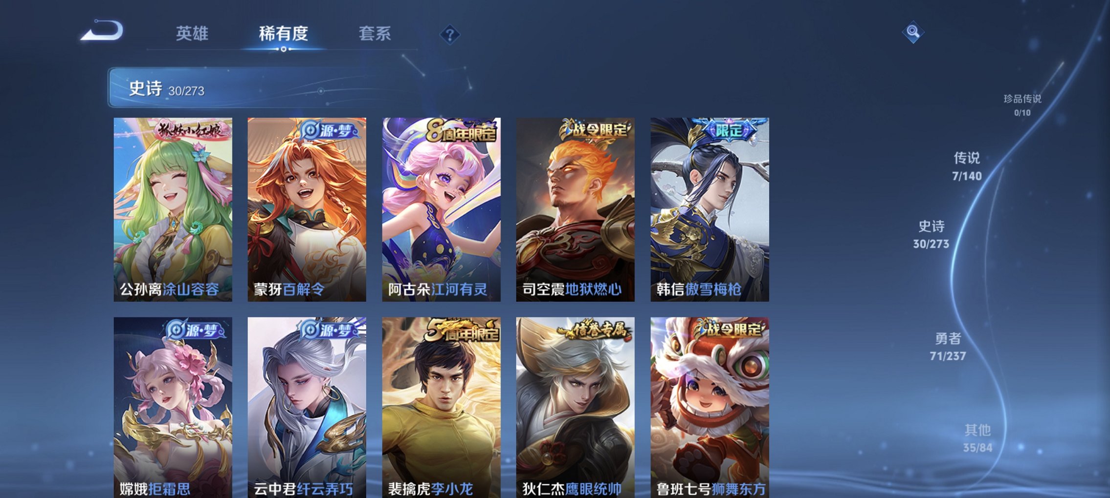 WZCMW4163114王者荣耀账号详情图3