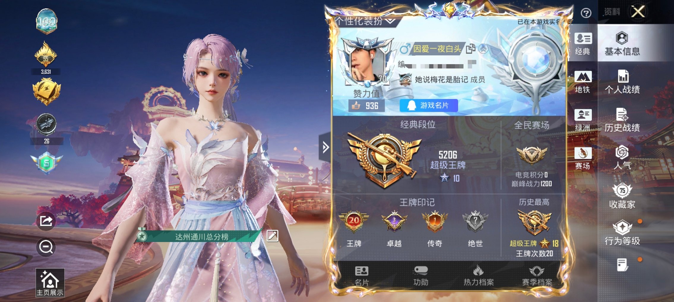 HPCMW489681和平精英账号详情图15