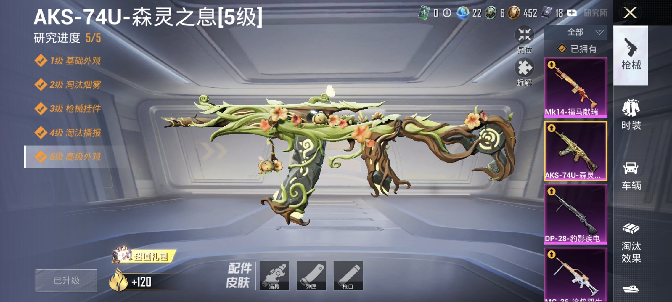 HPCMW489681和平精英账号详情图16