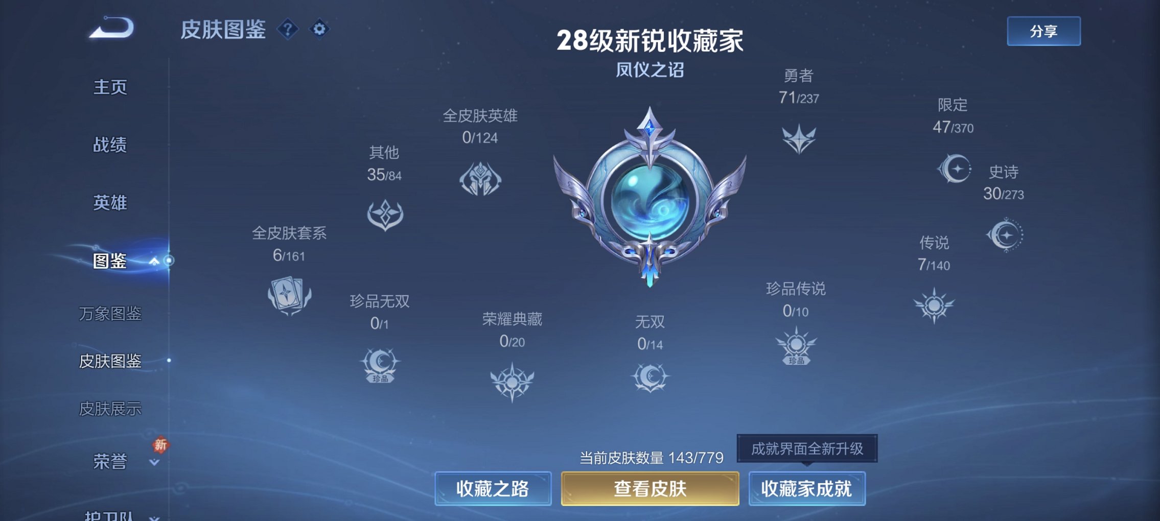 WZCMW4163114王者荣耀账号详情图5