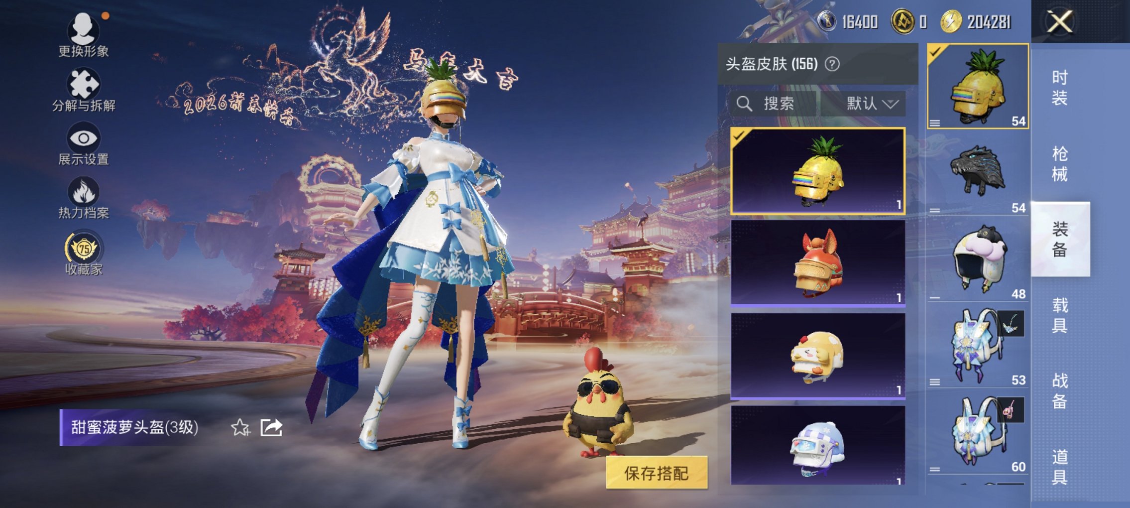 HPCMW489681和平精英账号详情图17