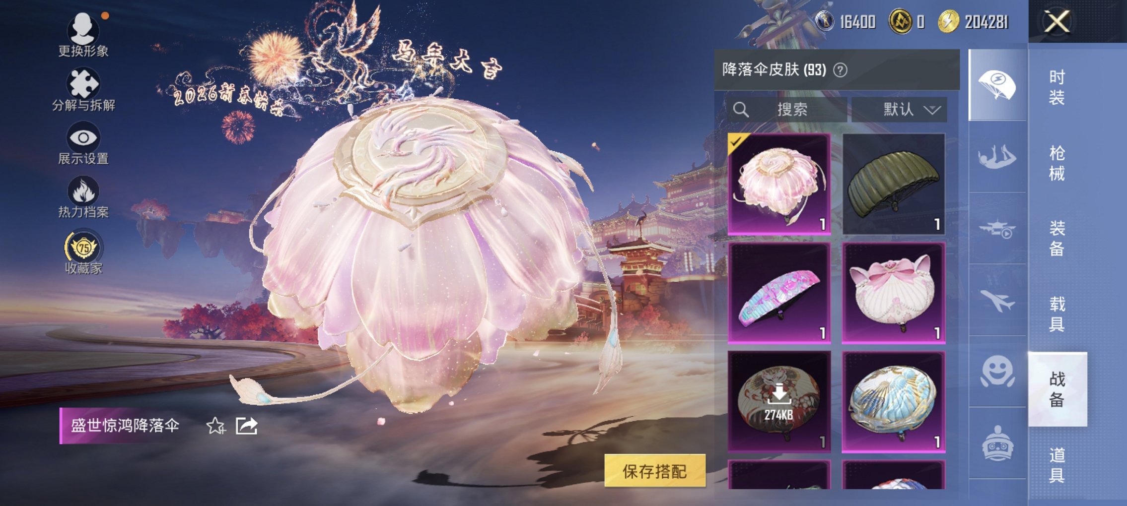 HPCMW489681和平精英账号详情图19