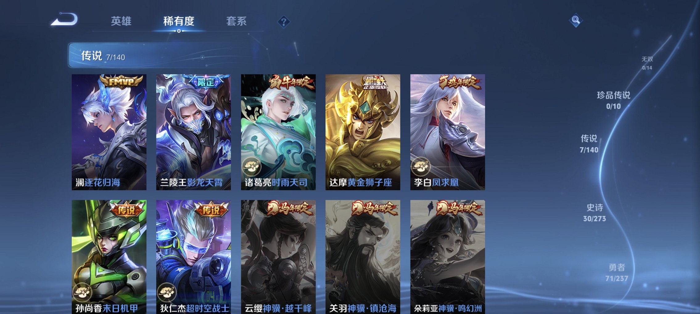 WZCMW4163114王者荣耀账号详情图7