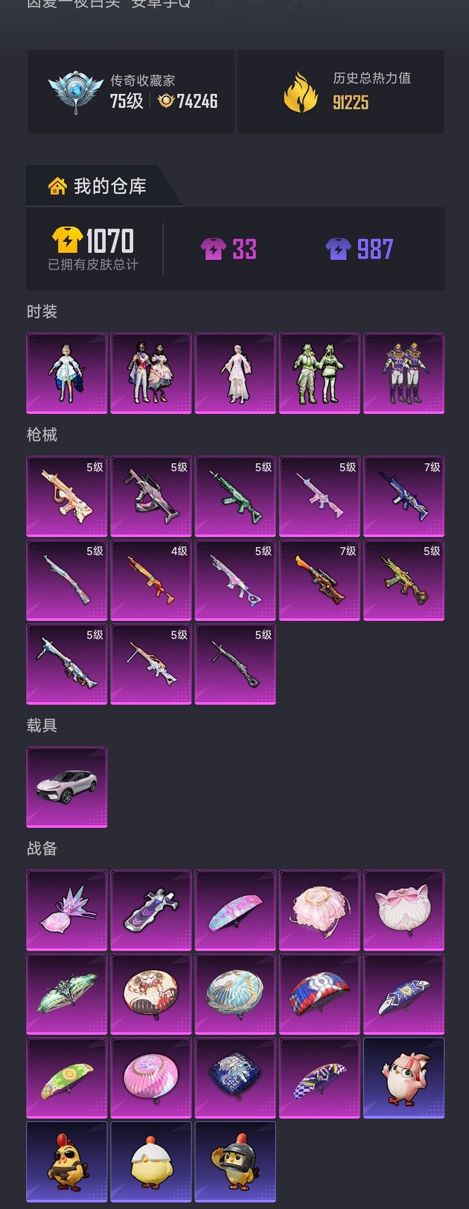 HPCMW489681和平精英账号详情图20