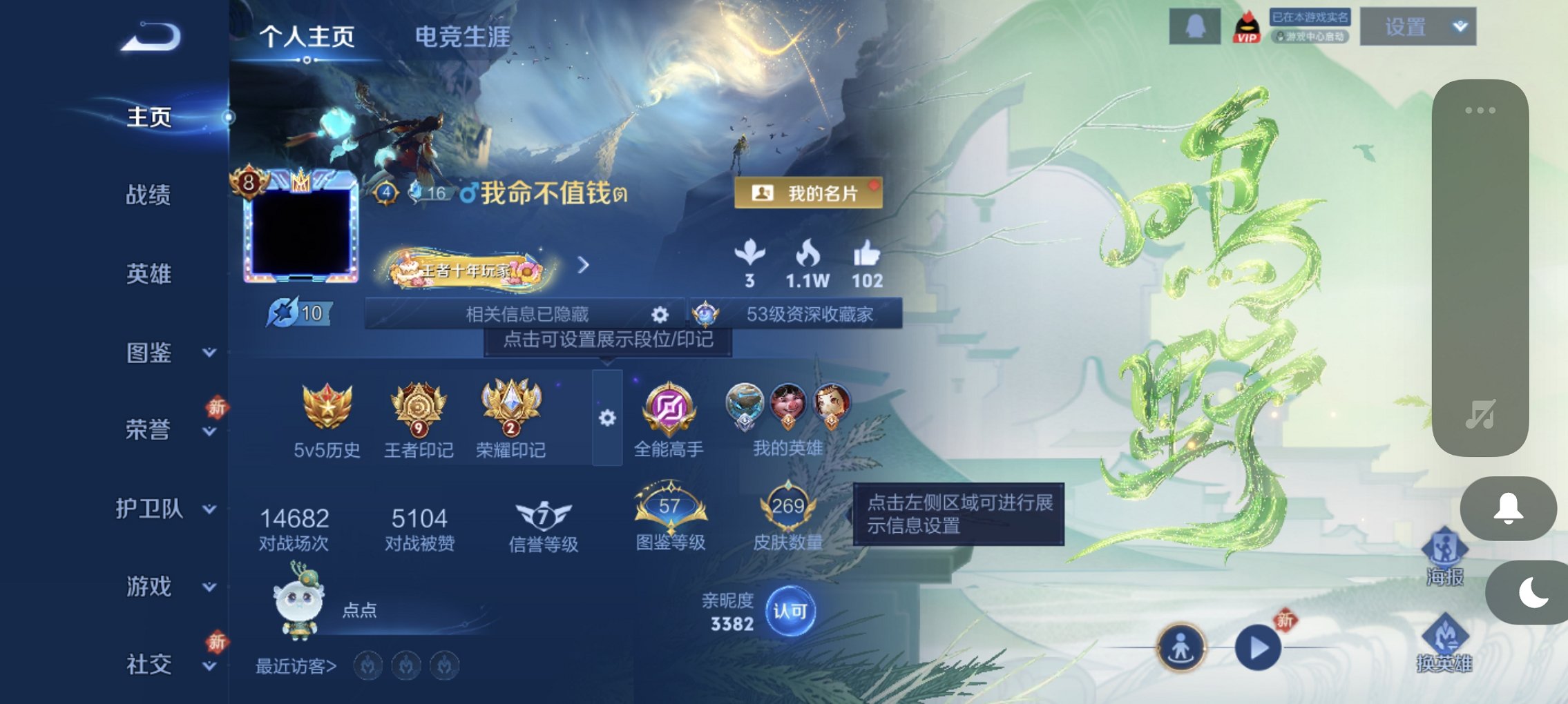 王者荣耀账号安卓QQ129英雄-269皮肤-【15传说269皮肤1水晶2星元 秒换绑不用等】安卓QQ-129英雄-269