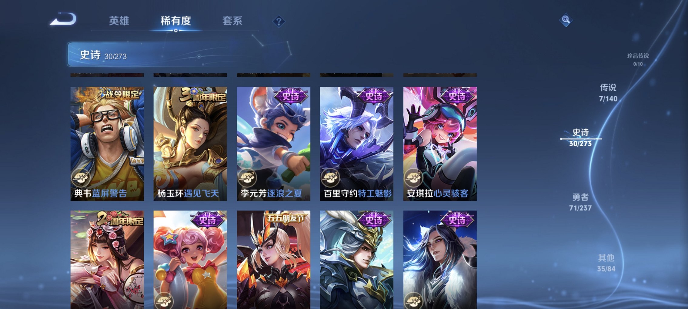 WZCMW4163114王者荣耀账号详情图9