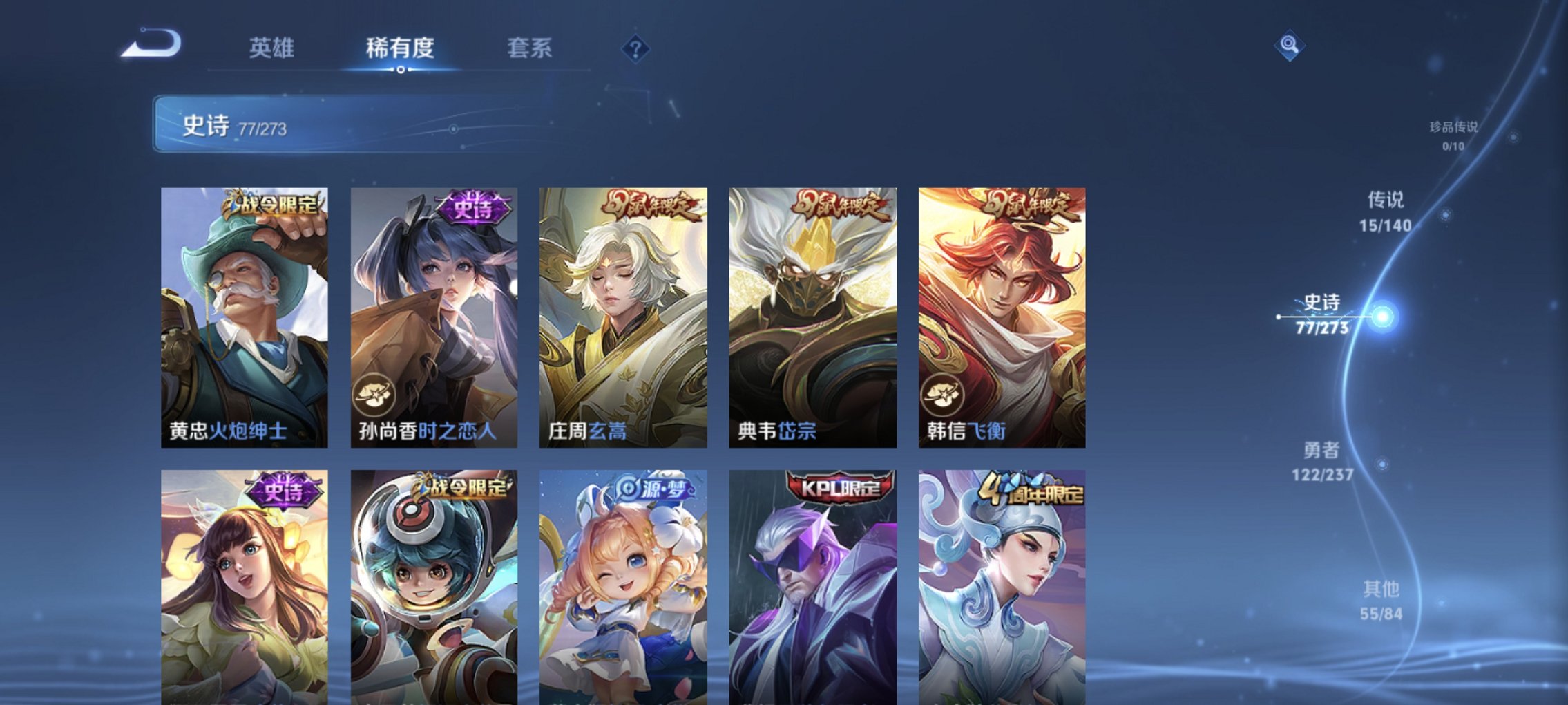 WZCMW4163128王者荣耀账号详情图3 WZCMW4163128王者荣耀账号详情图3