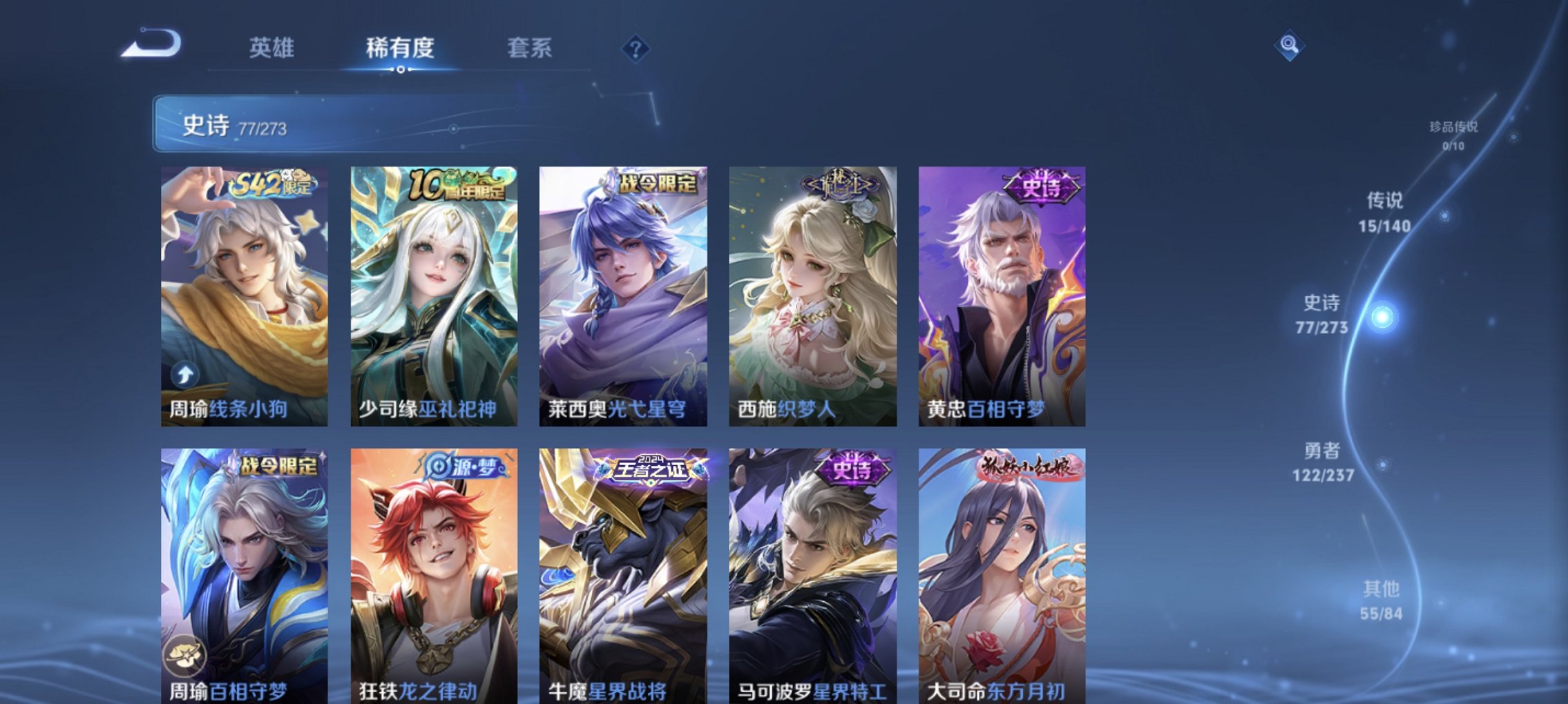 WZCMW4163128王者荣耀账号详情图4 WZCMW4163128王者荣耀账号详情图4