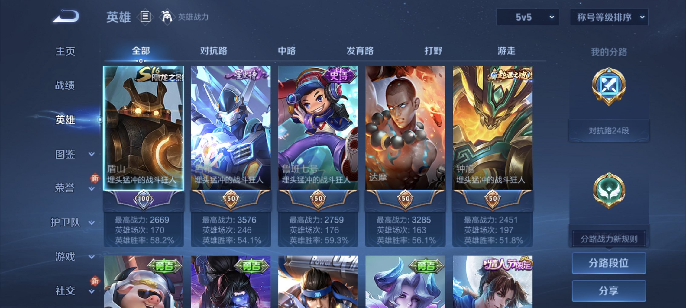 WZCMW4163128王者荣耀账号详情图5 WZCMW4163128王者荣耀账号详情图5