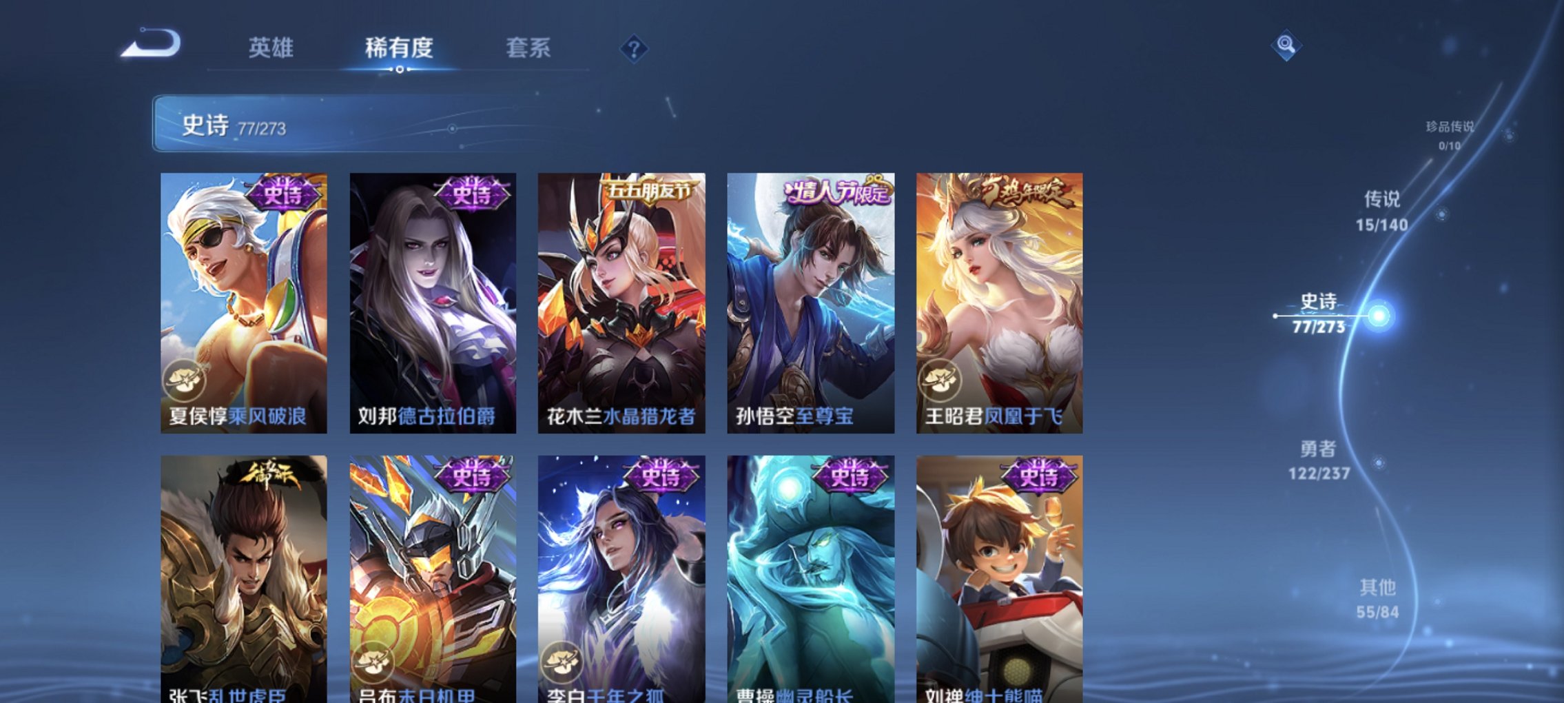 WZCMW4163128王者荣耀账号详情图6 WZCMW4163128王者荣耀账号详情图6