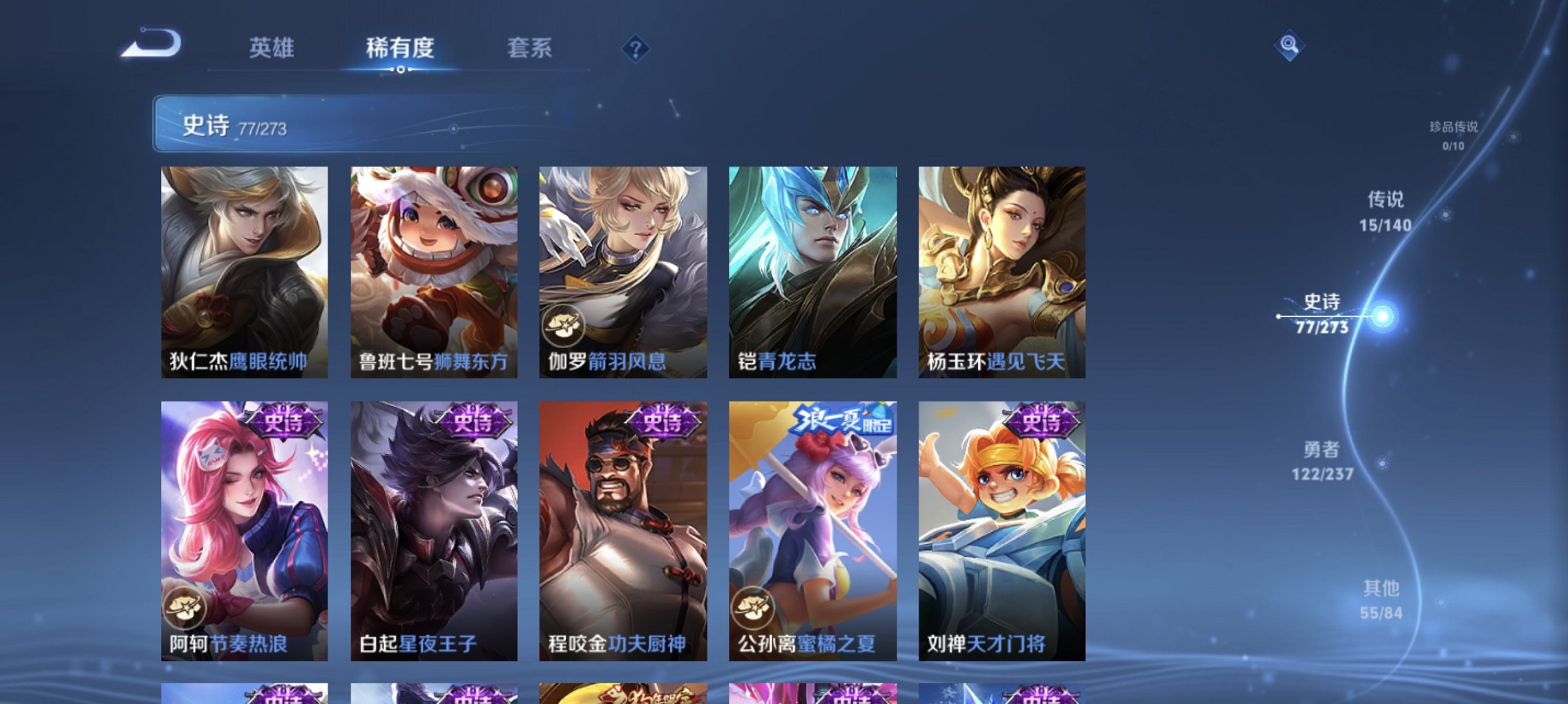 WZCMW4163128王者荣耀账号详情图9 WZCMW4163128王者荣耀账号详情图9