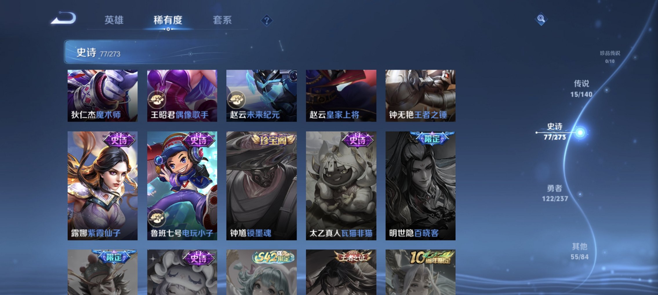 WZCMW4163128王者荣耀账号详情图10 WZCMW4163128王者荣耀账号详情图10