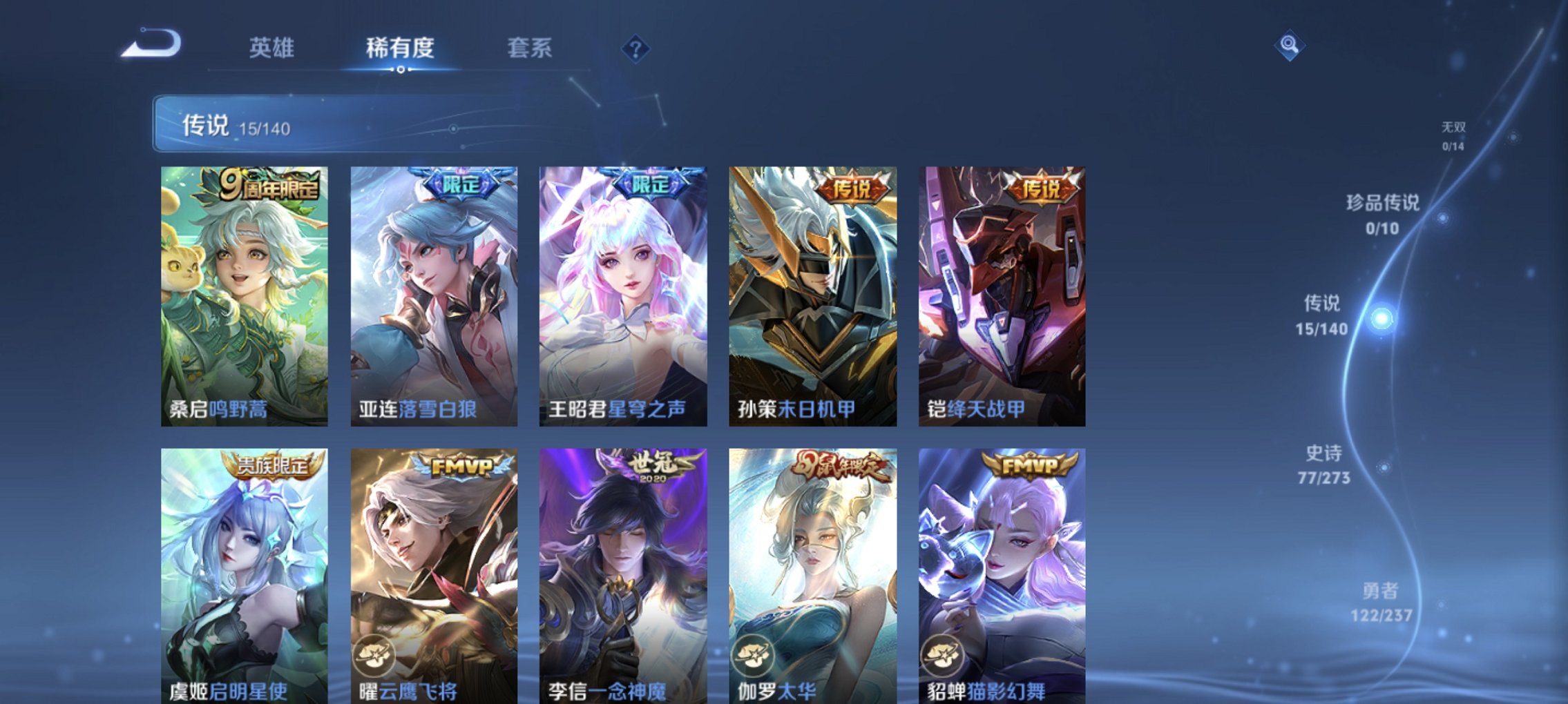 WZCMW4163128王者荣耀账号详情图11 WZCMW4163128王者荣耀账号详情图11