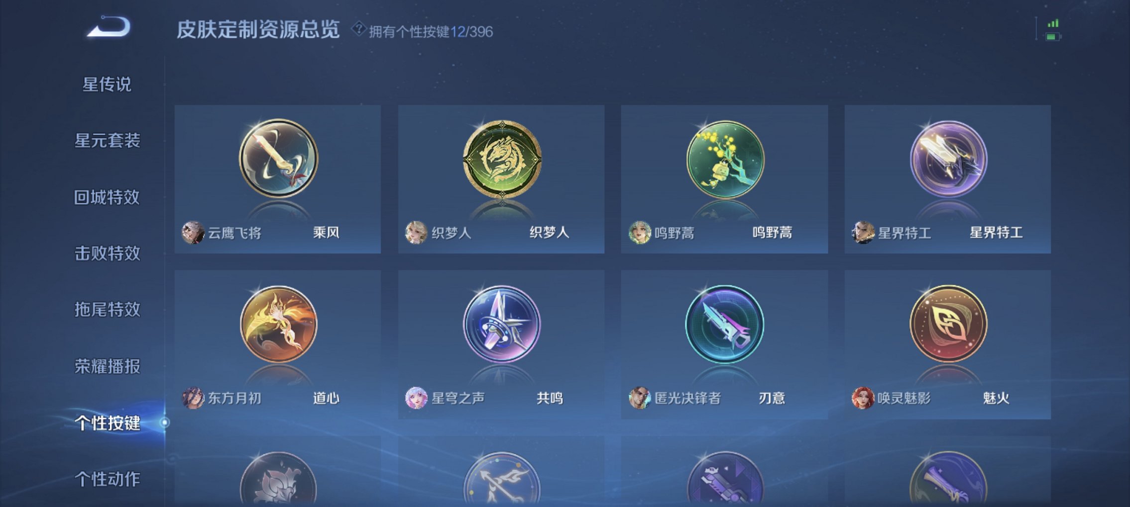 WZCMW4163128王者荣耀账号详情图12 WZCMW4163128王者荣耀账号详情图12