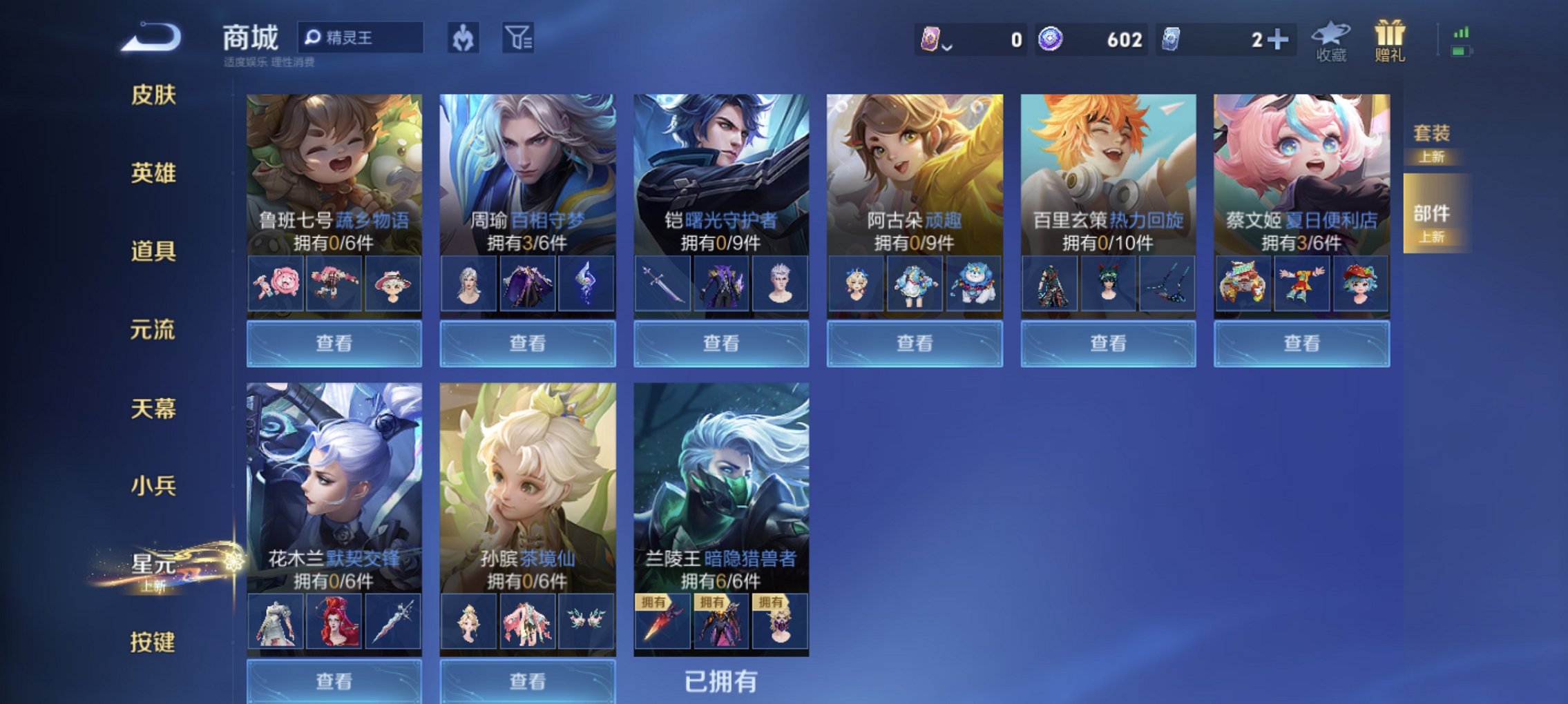 WZCMW4163128王者荣耀账号详情图13 WZCMW4163128王者荣耀账号详情图13