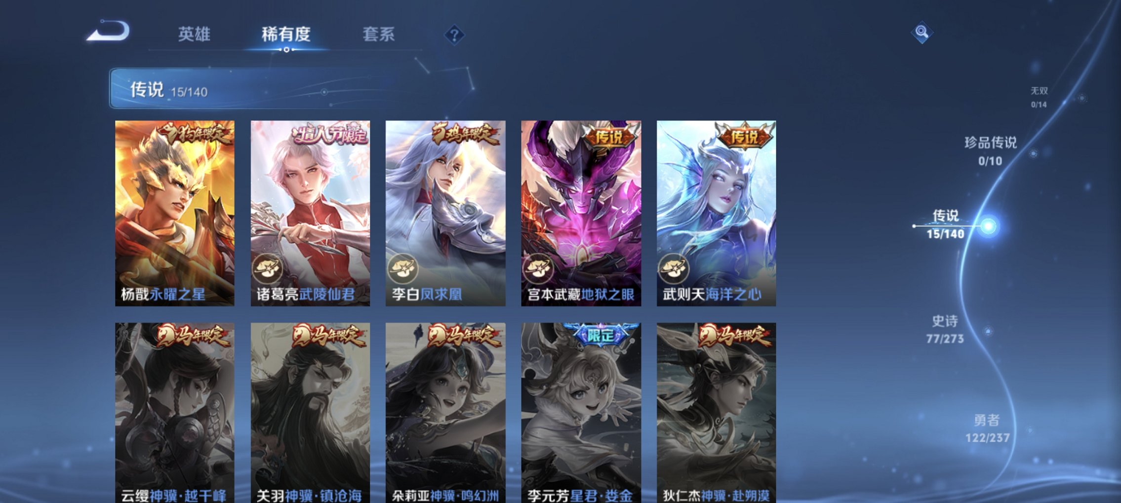 WZCMW4163128王者荣耀账号详情图15 WZCMW4163128王者荣耀账号详情图15