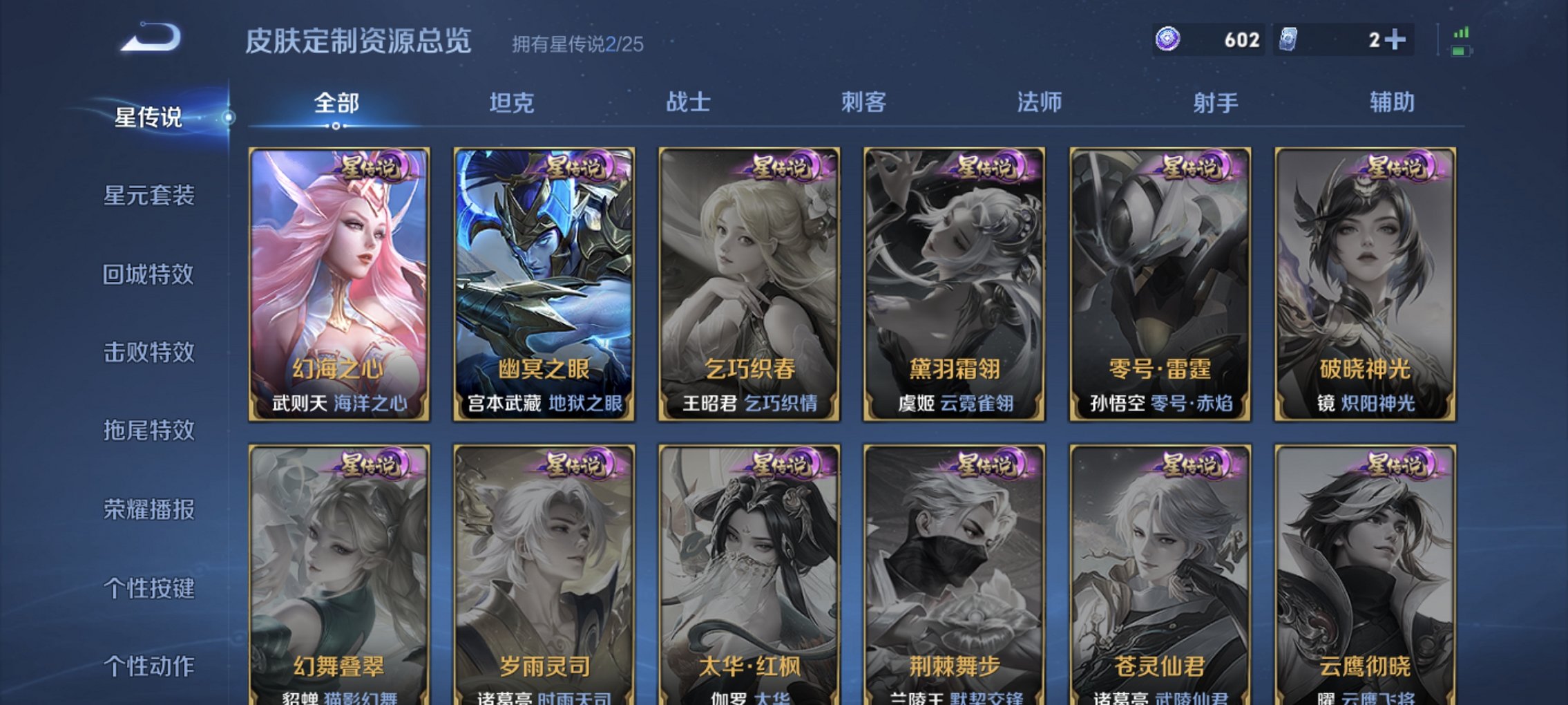 WZCMW4163128王者荣耀账号详情图16 WZCMW4163128王者荣耀账号详情图16