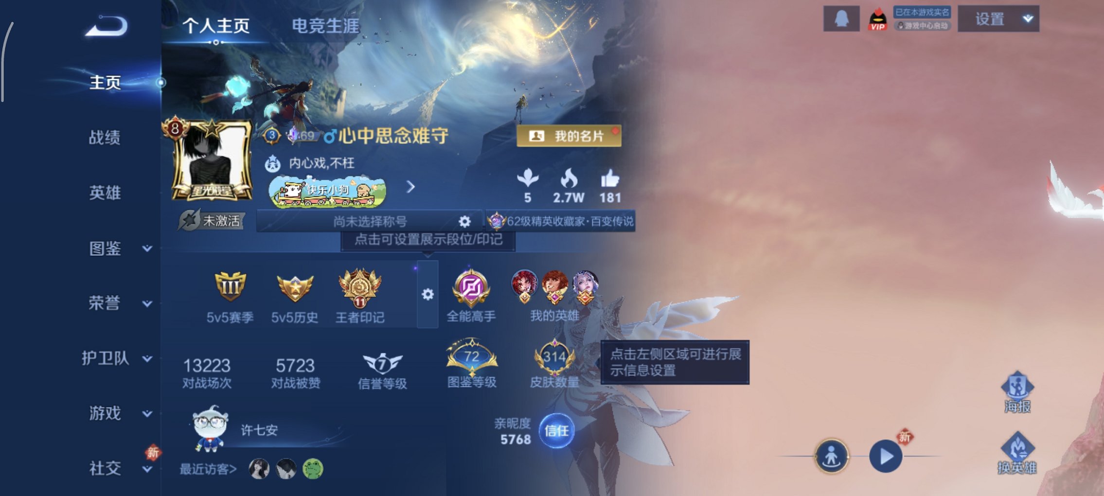 王者荣耀账号安卓QQ127英雄-314皮肤-可二次【314皮肤2典藏13传说3星元 秒换绑不用等】安卓Q-127英雄【2