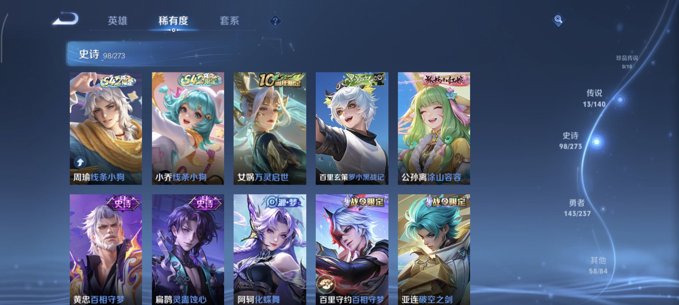 WZCMW4163151王者荣耀账号详情图2