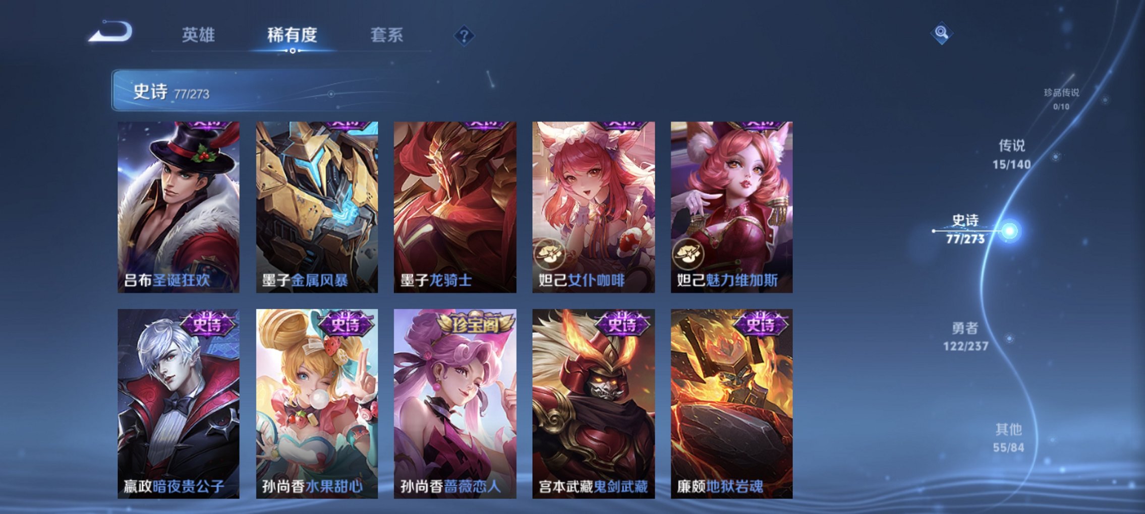 WZCMW4163128王者荣耀账号详情图17 WZCMW4163128王者荣耀账号详情图17