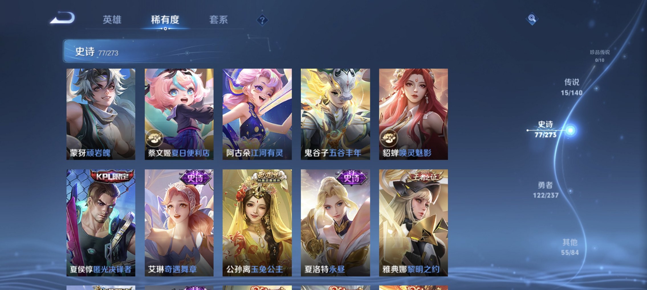 WZCMW4163128王者荣耀账号详情图19 WZCMW4163128王者荣耀账号详情图19