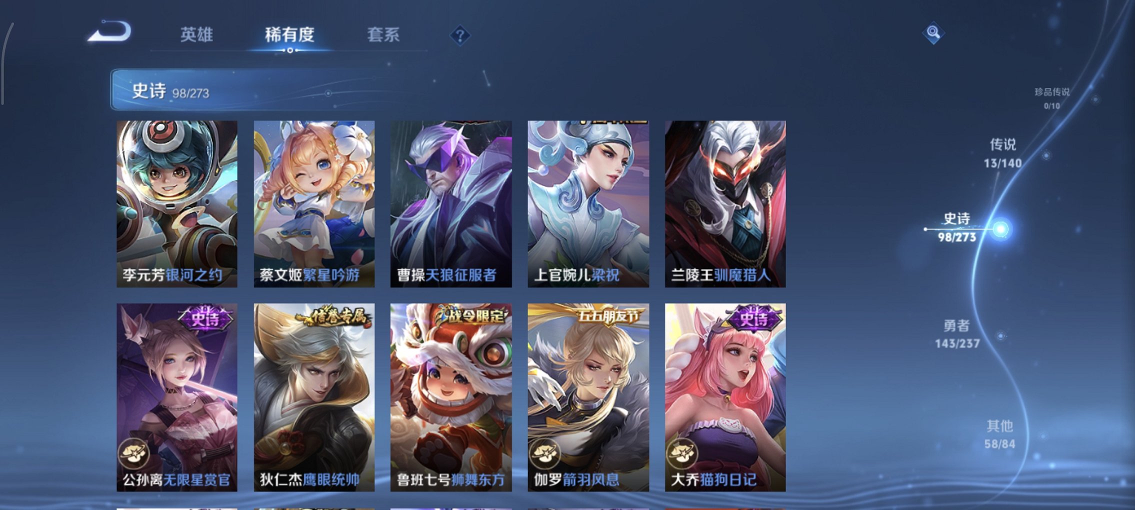 WZCMW4163151王者荣耀账号详情图4