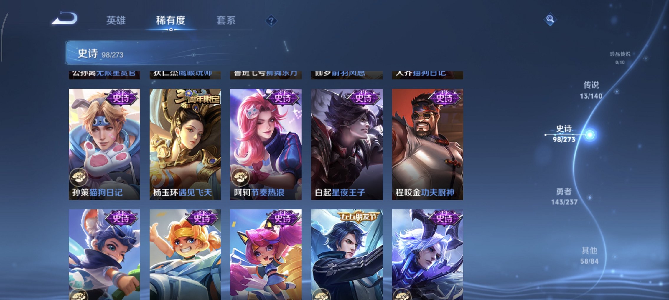 WZCMW4163151王者荣耀账号详情图6