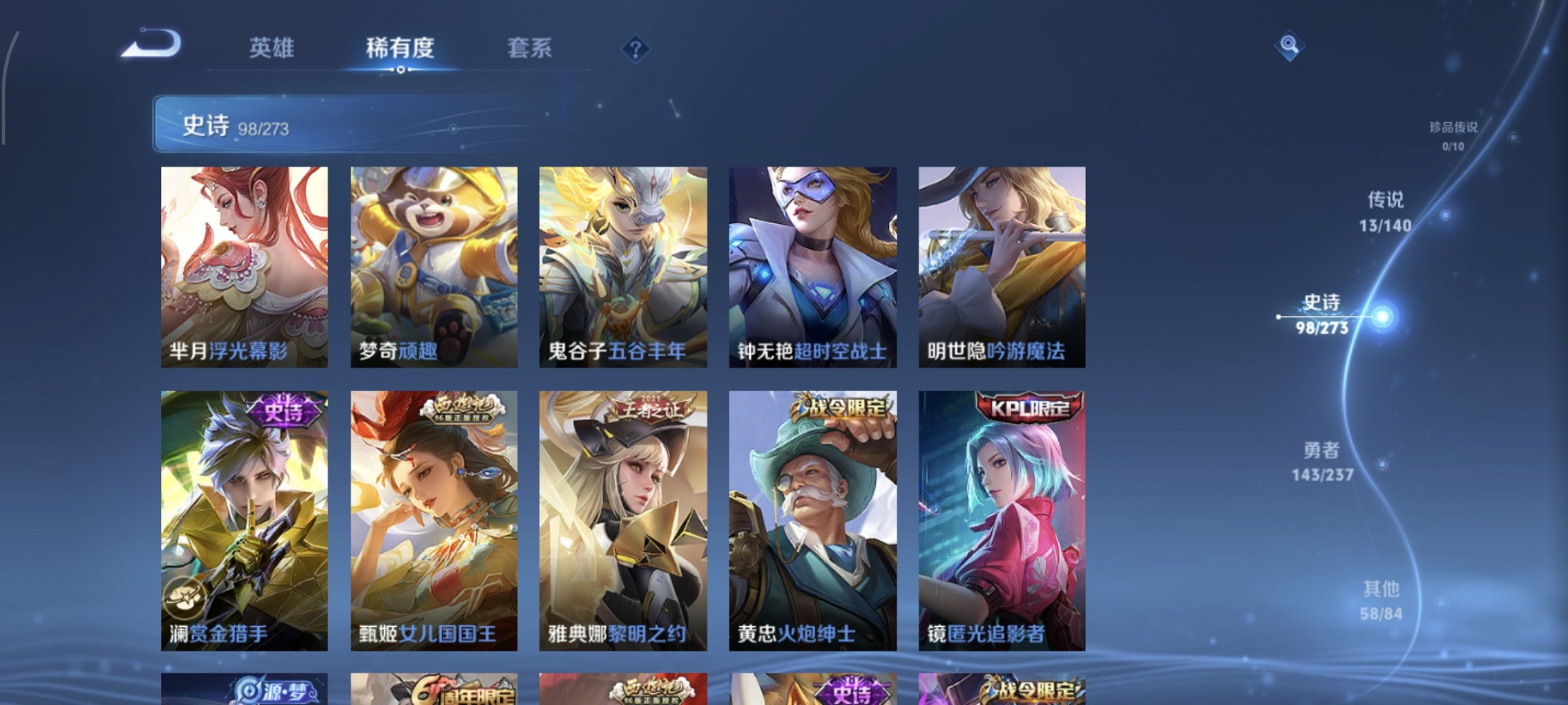 WZCMW4163151王者荣耀账号详情图8