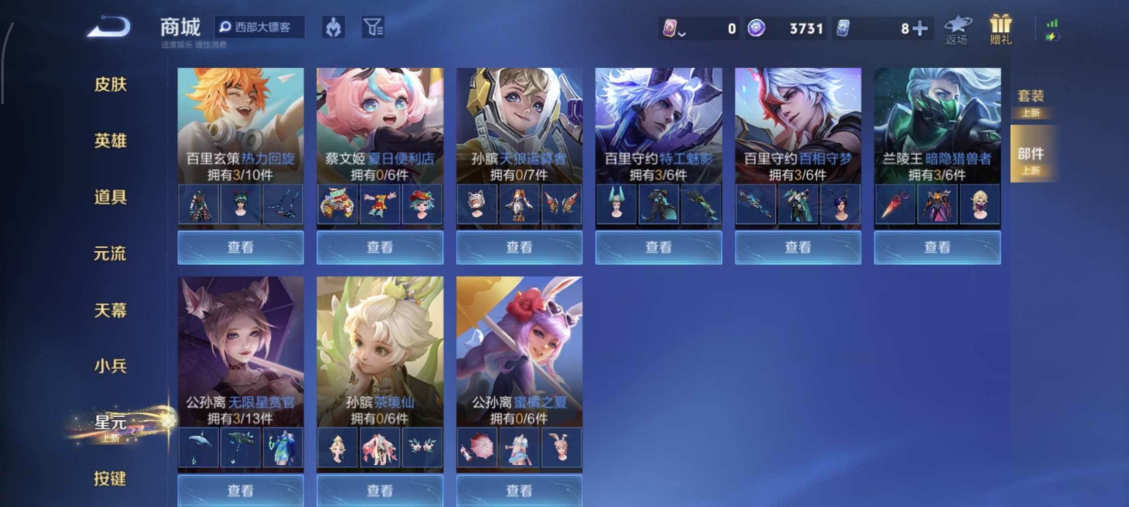 WZCMW4163151王者荣耀账号详情图9