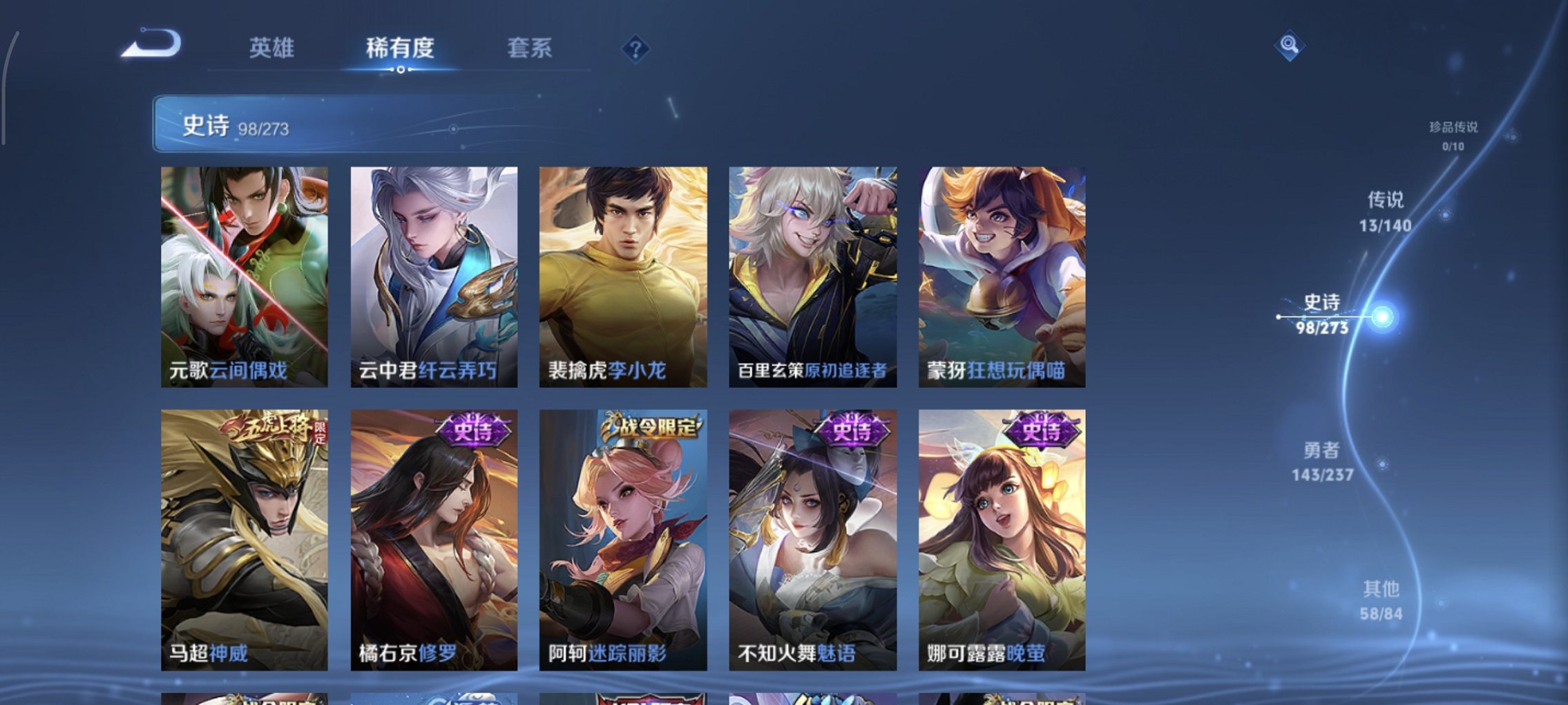 WZCMW4163151王者荣耀账号详情图11