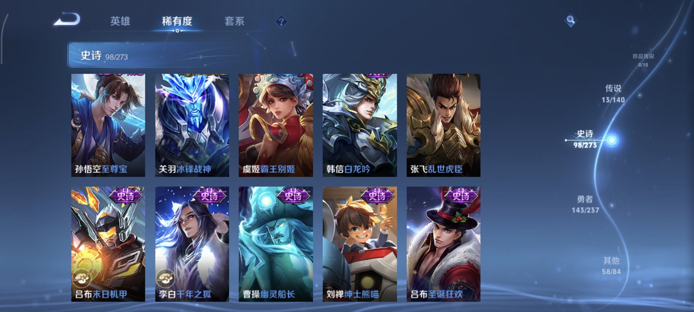 WZCMW4163151王者荣耀账号详情图12