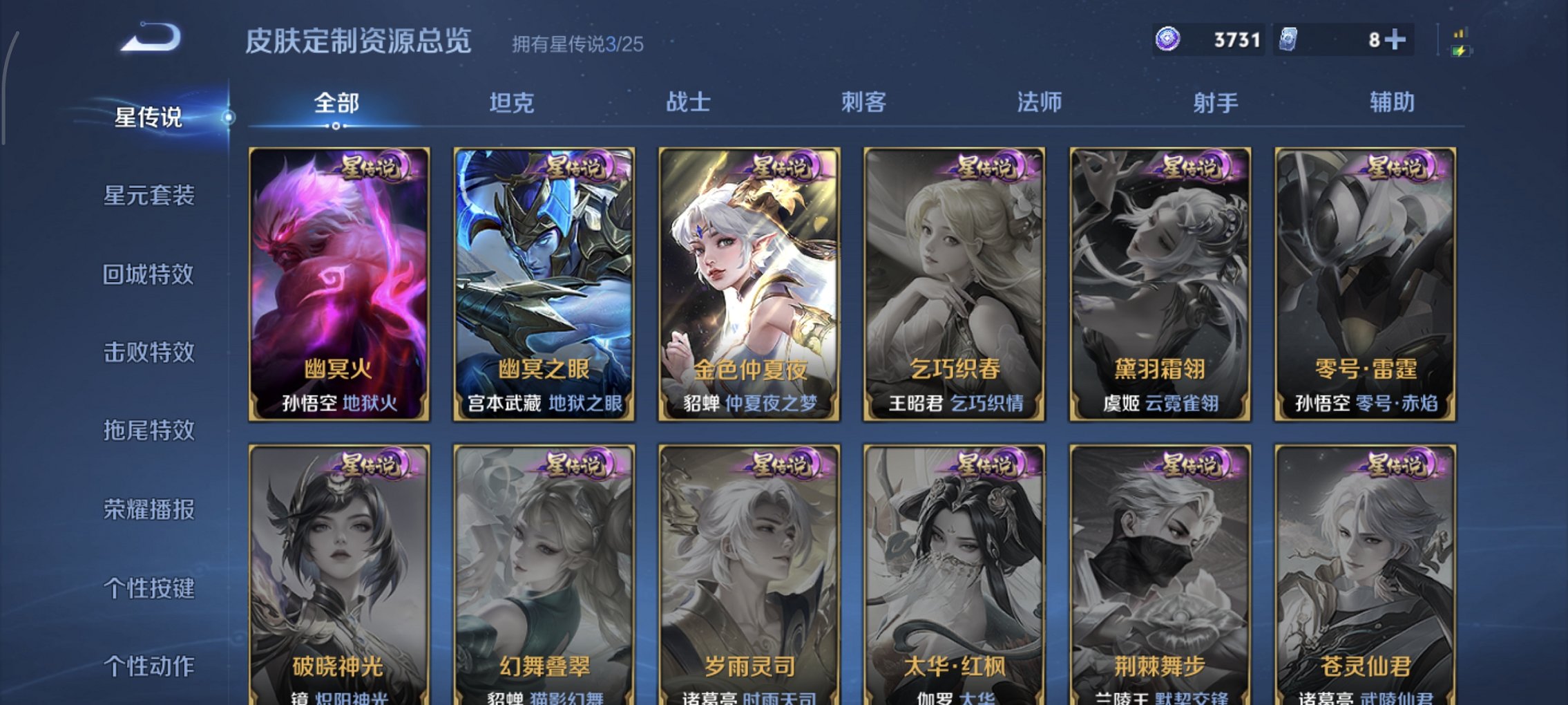 WZCMW4163151王者荣耀账号详情图13