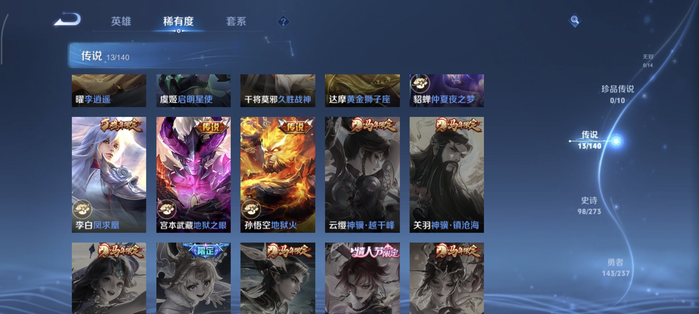 WZCMW4163151王者荣耀账号详情图15