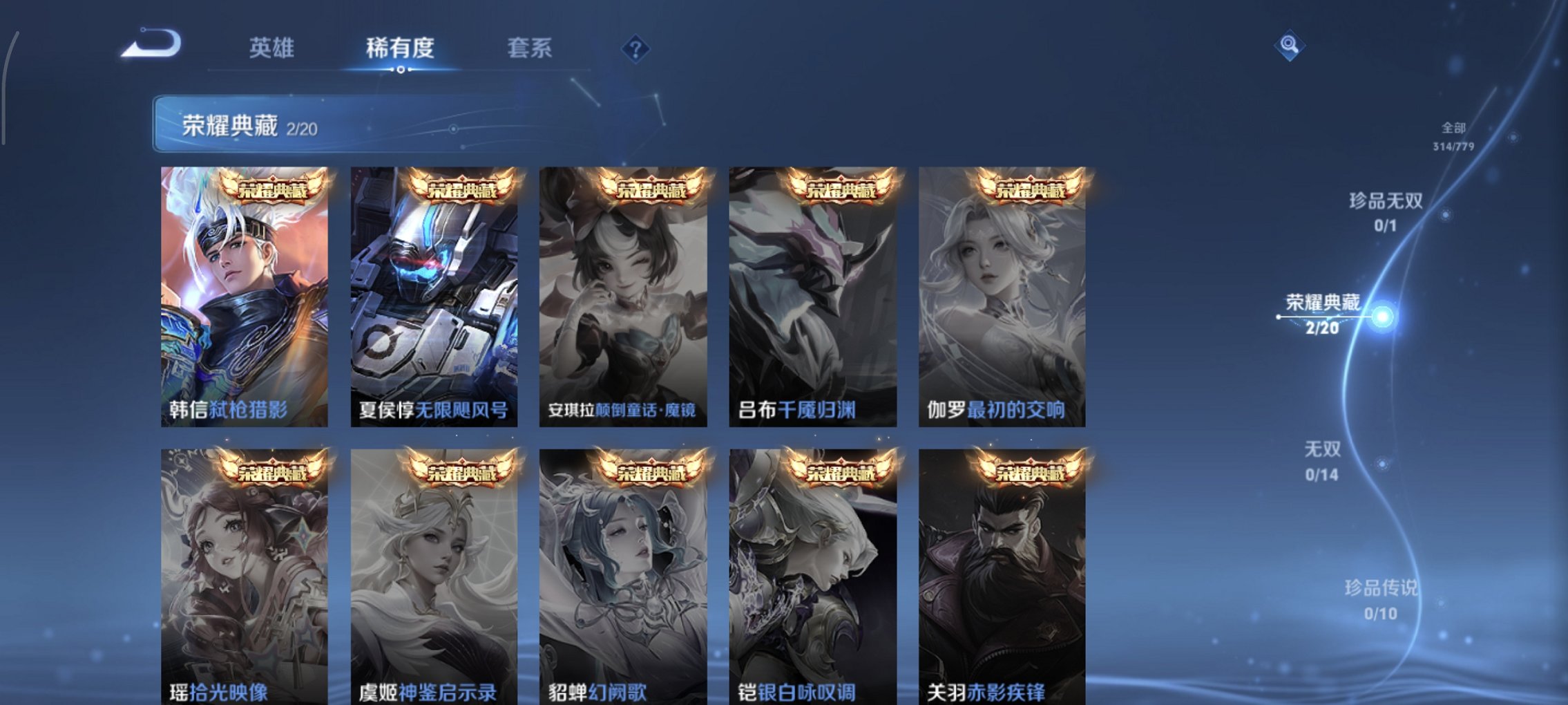 WZCMW4163151王者荣耀账号详情图16