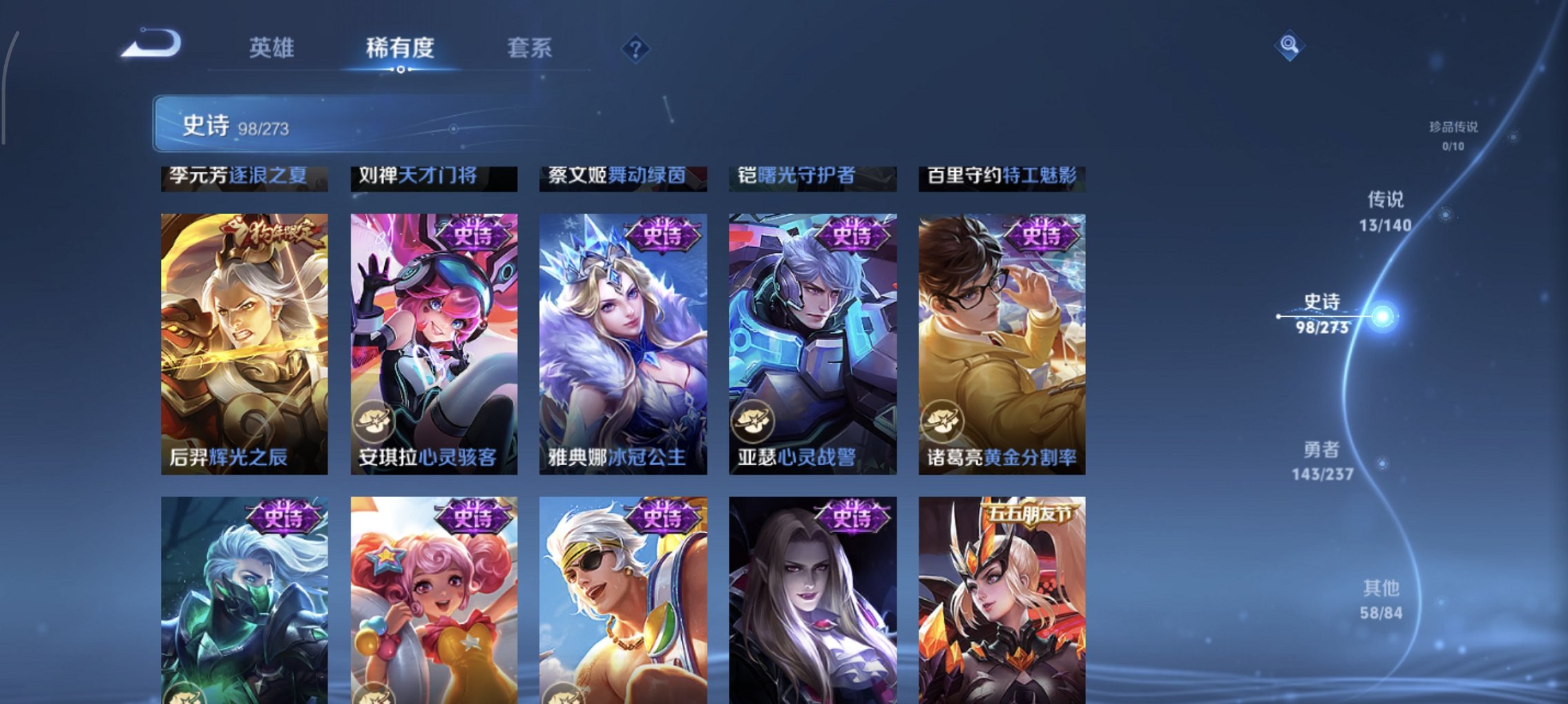 WZCMW4163151王者荣耀账号详情图17