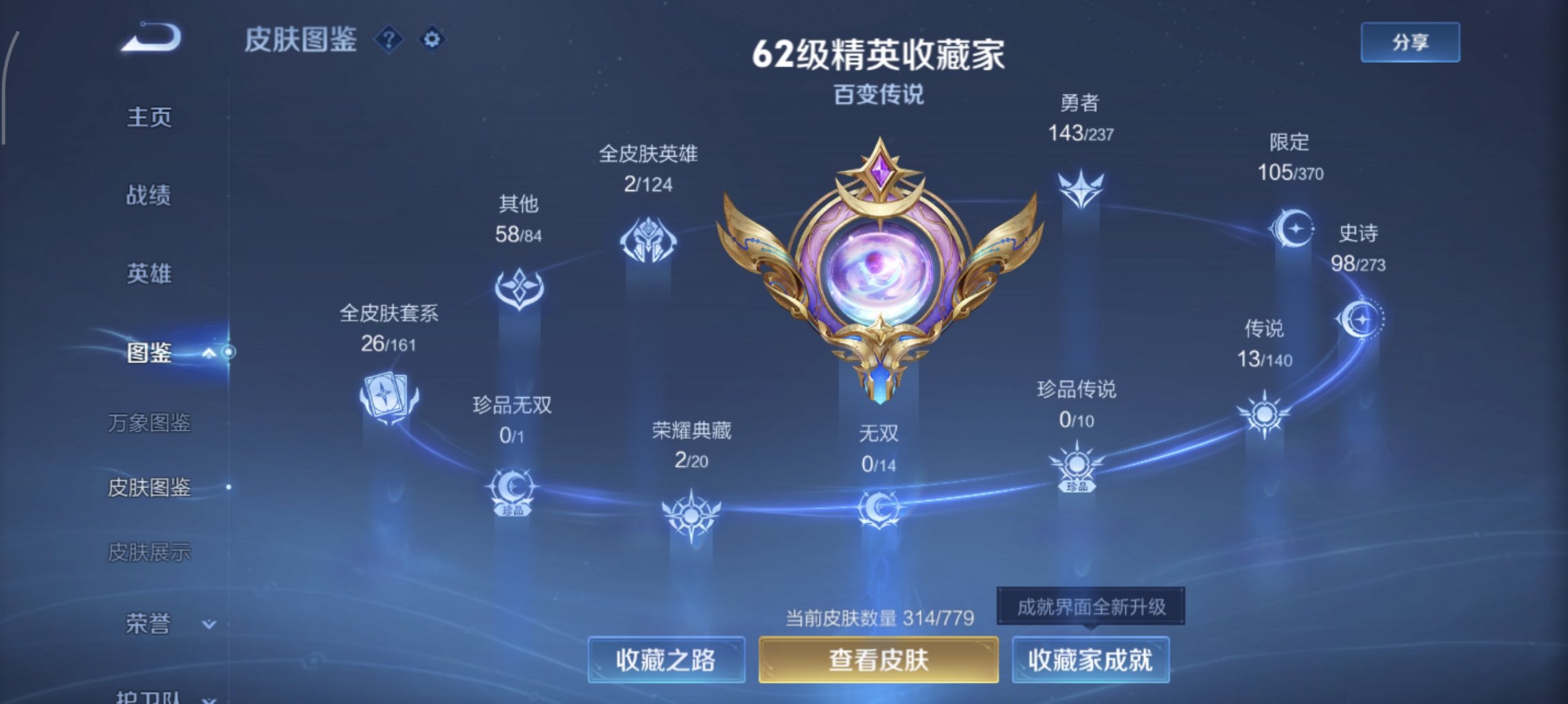 WZCMW4163151王者荣耀账号详情图18