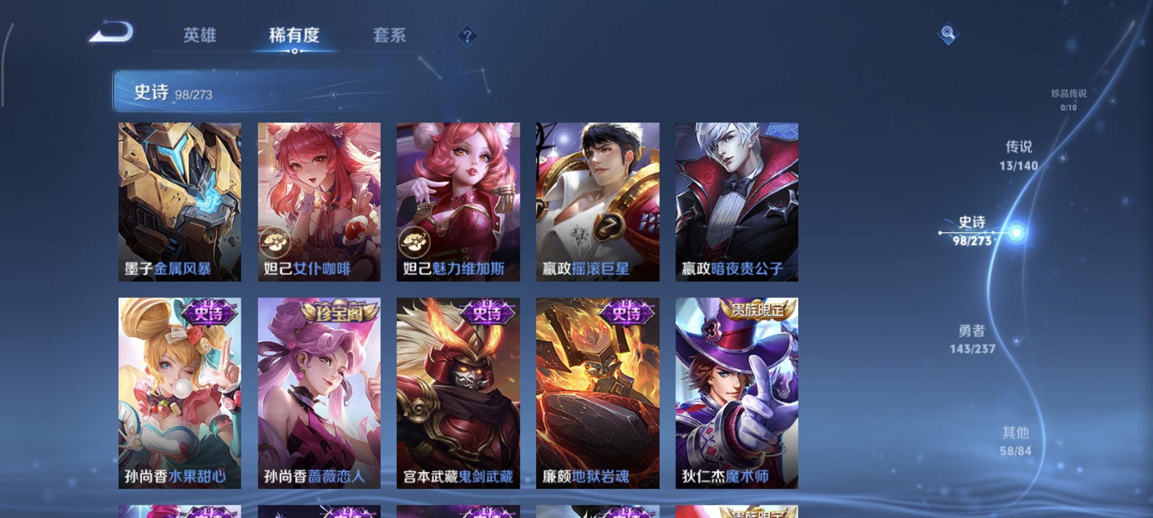 WZCMW4163151王者荣耀账号详情图19